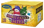 Новогодняя затея (1,25" х 100)