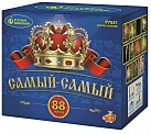 Самый-самый (1,0" х 88)