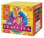 Красотка (0,8" х 49)