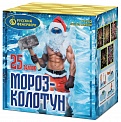 Мороз-колотун (0,8" х 25)