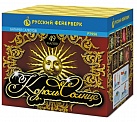 Король-Солнце (1,25" х 49)