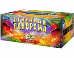 Огненная панорама (1,25" х 150)