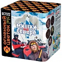 Мишки на севере (1,1" х 25)