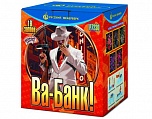 Ва-банк! (0,8" х 19)