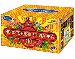 Новогодняя ярмарка (1,2"; 1,4" х 110)